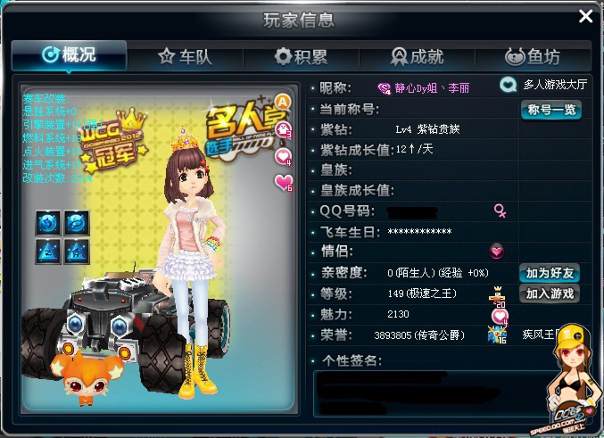 成功而被