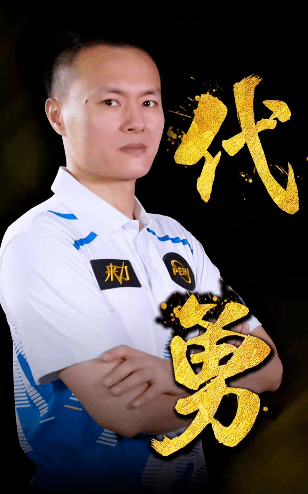 化信息误导